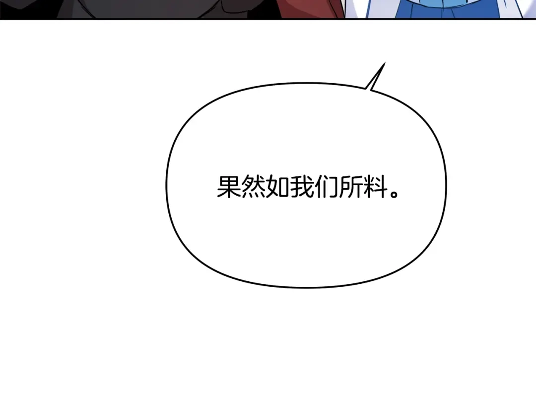 变成敌国皇帝的奴隶 第61话 想念 第148页