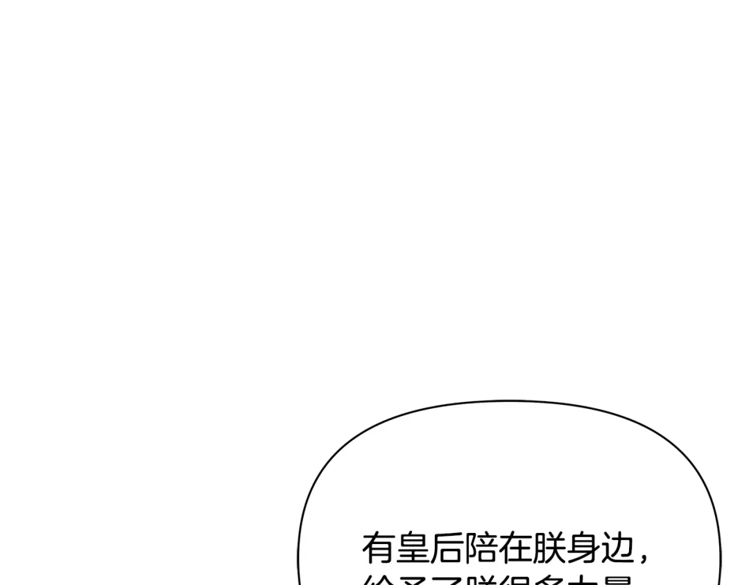 变成敌国皇帝的奴隶 第61话 想念 第180页