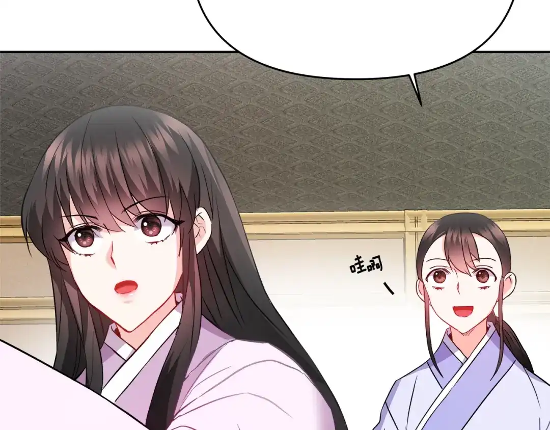 变成敌国皇帝的奴隶 第61话 想念 第97页