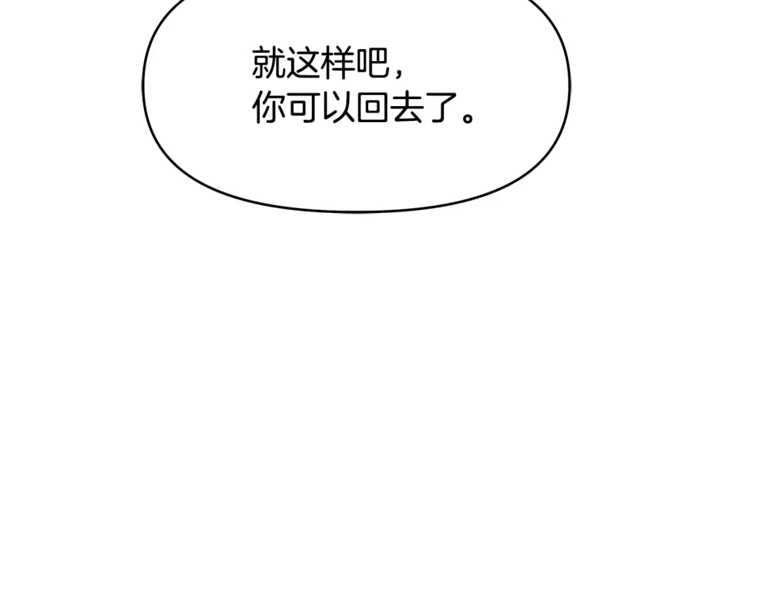 变成敌国皇帝的奴隶 第61话 想念 第56页