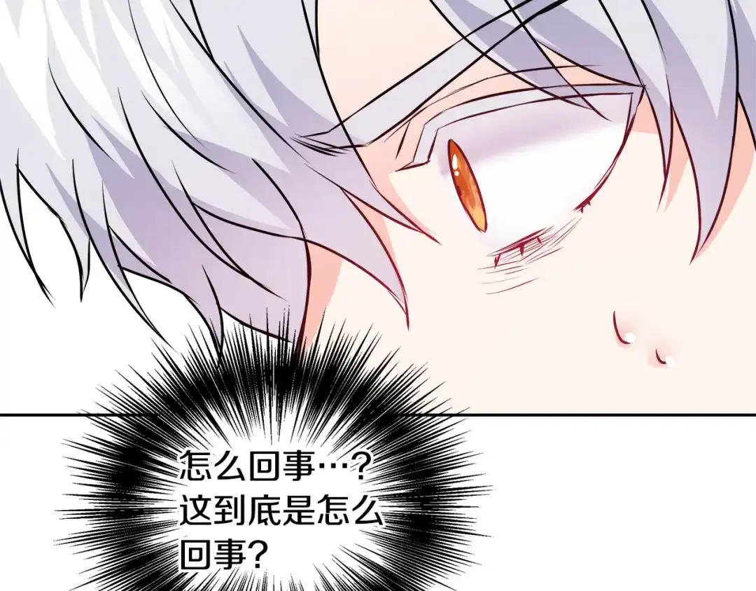 变成敌国皇帝的奴隶 第61话 想念 第79页