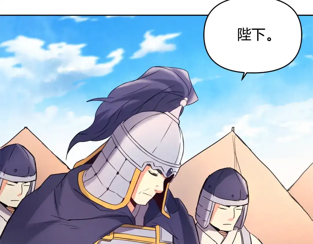 变成敌国皇帝的奴隶 第61话 想念 第37页