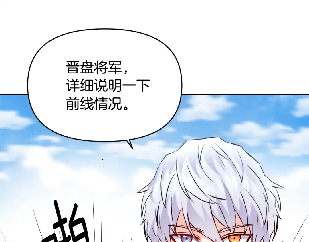 变成敌国皇帝的奴隶 第61话 想念 第41页