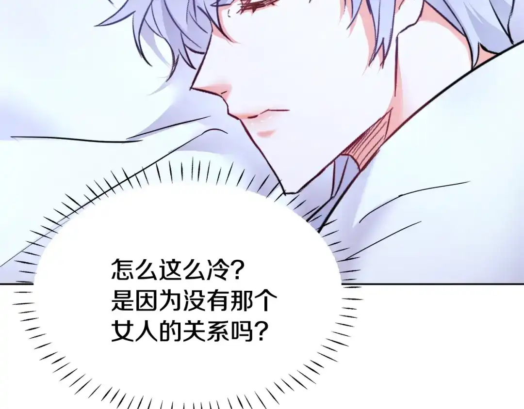 变成敌国皇帝的奴隶 第61话 想念 第132页