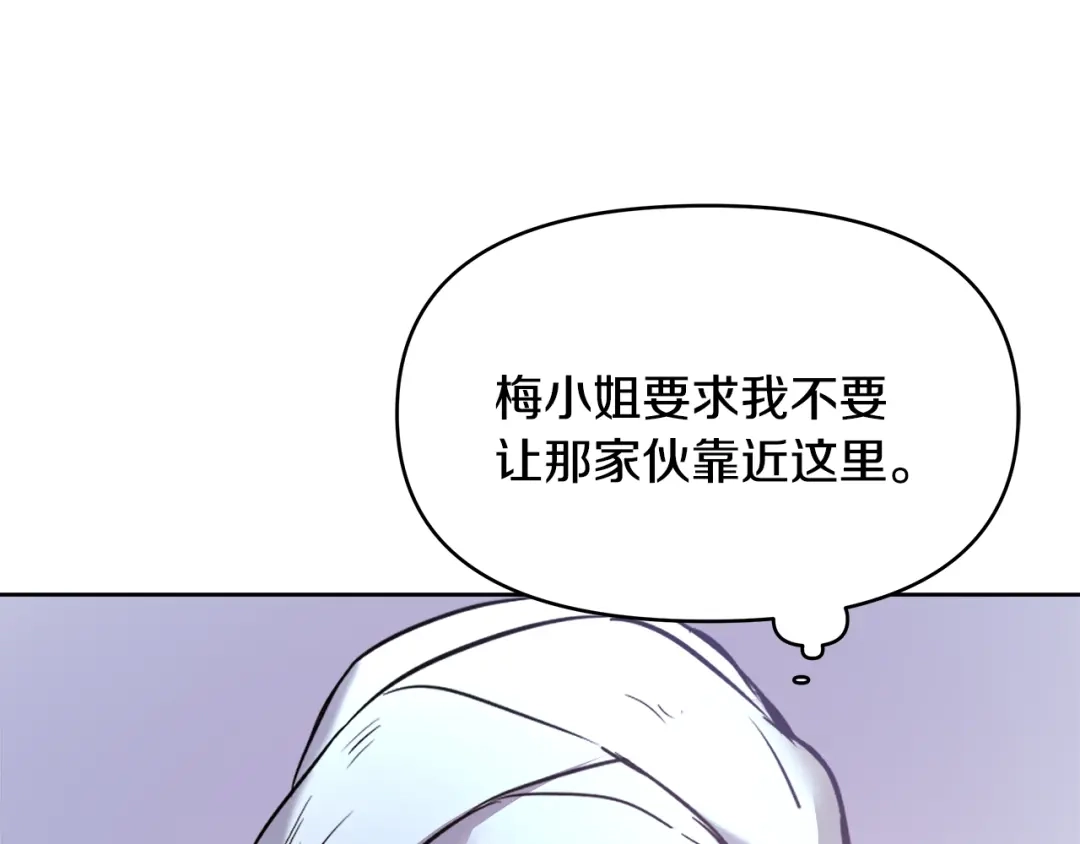变成敌国皇帝的奴隶 第61话 想念 第8页