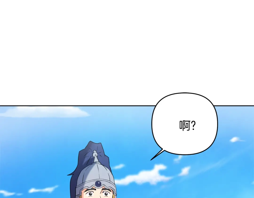 变成敌国皇帝的奴隶 第61话 想念 第54页