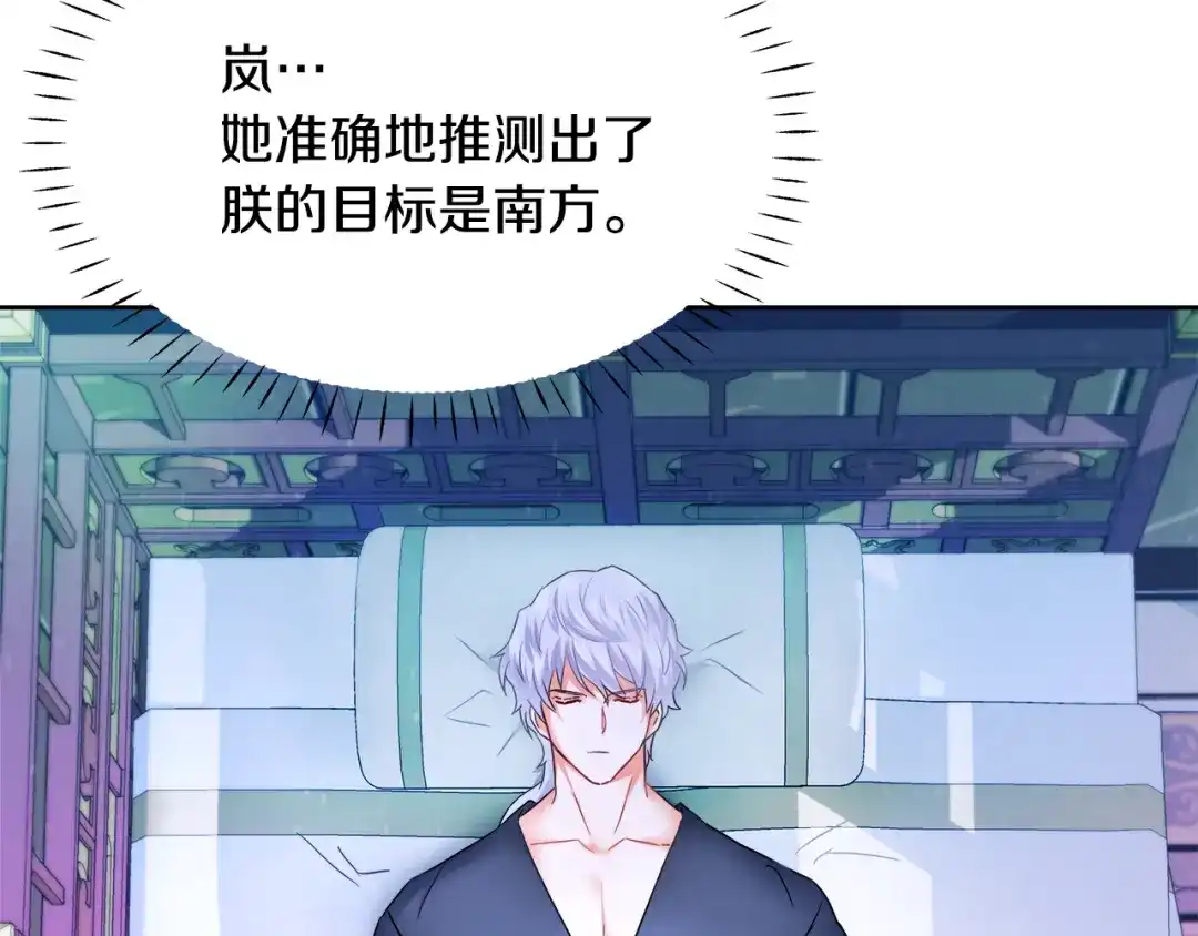 变成敌国皇帝的奴隶 第61话 想念 第126页