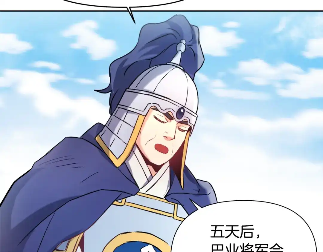变成敌国皇帝的奴隶 第61话 想念 第45页