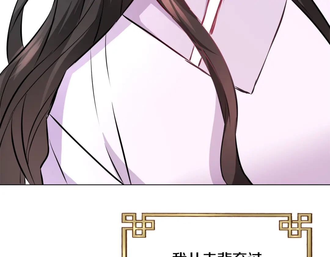 变成敌国皇帝的奴隶 第61话 想念 第119页