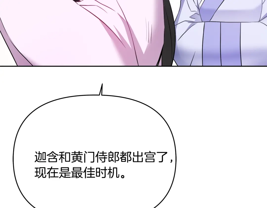 变成敌国皇帝的奴隶 第61话 想念 第98页