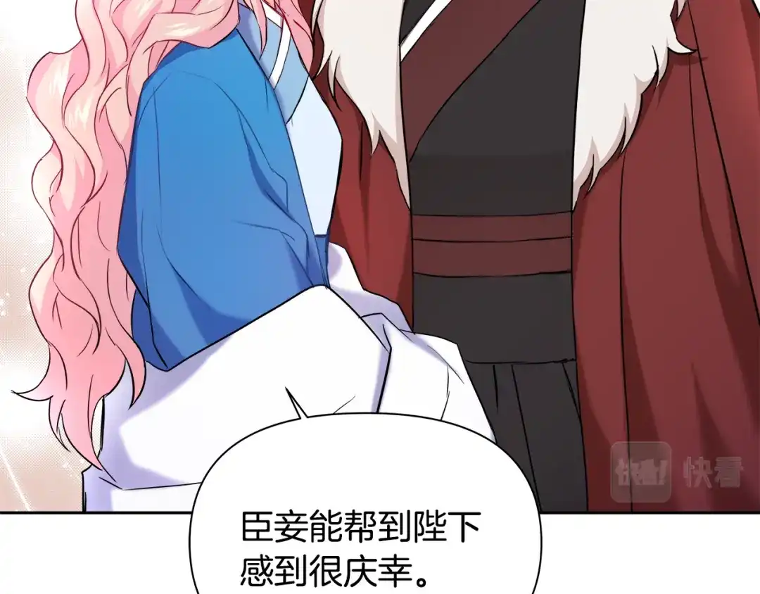 变成敌国皇帝的奴隶 第61话 想念 第182页