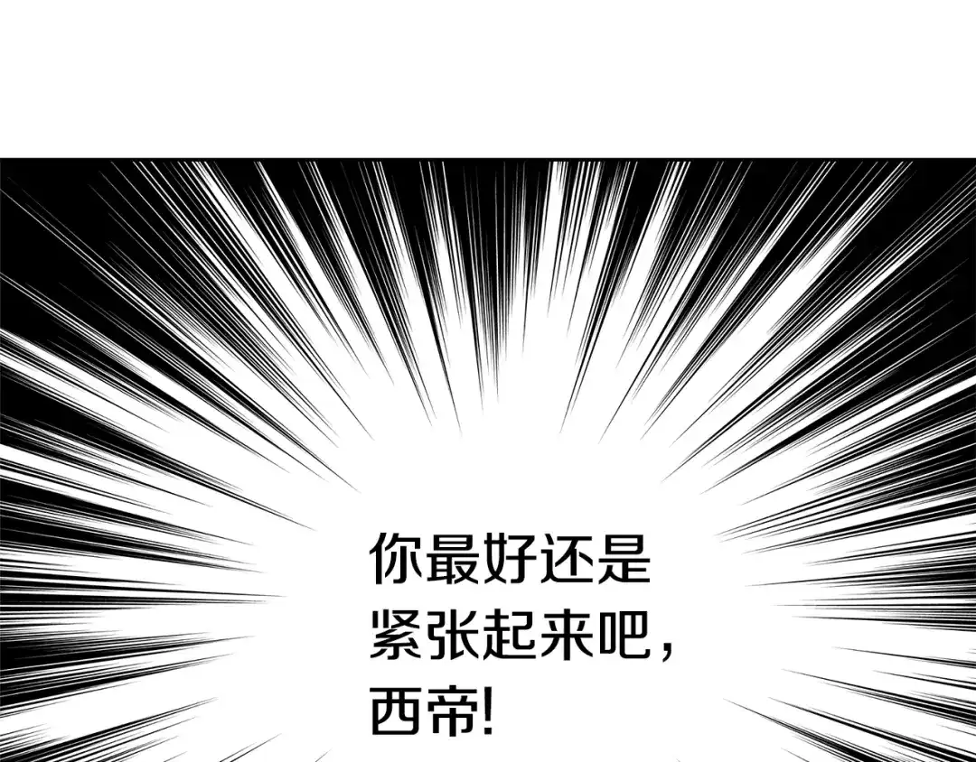 变成敌国皇帝的奴隶 第61话 想念 第121页
