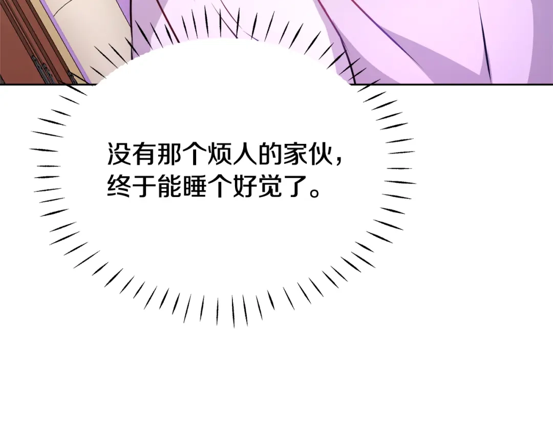 变成敌国皇帝的奴隶 第61话 想念 第111页