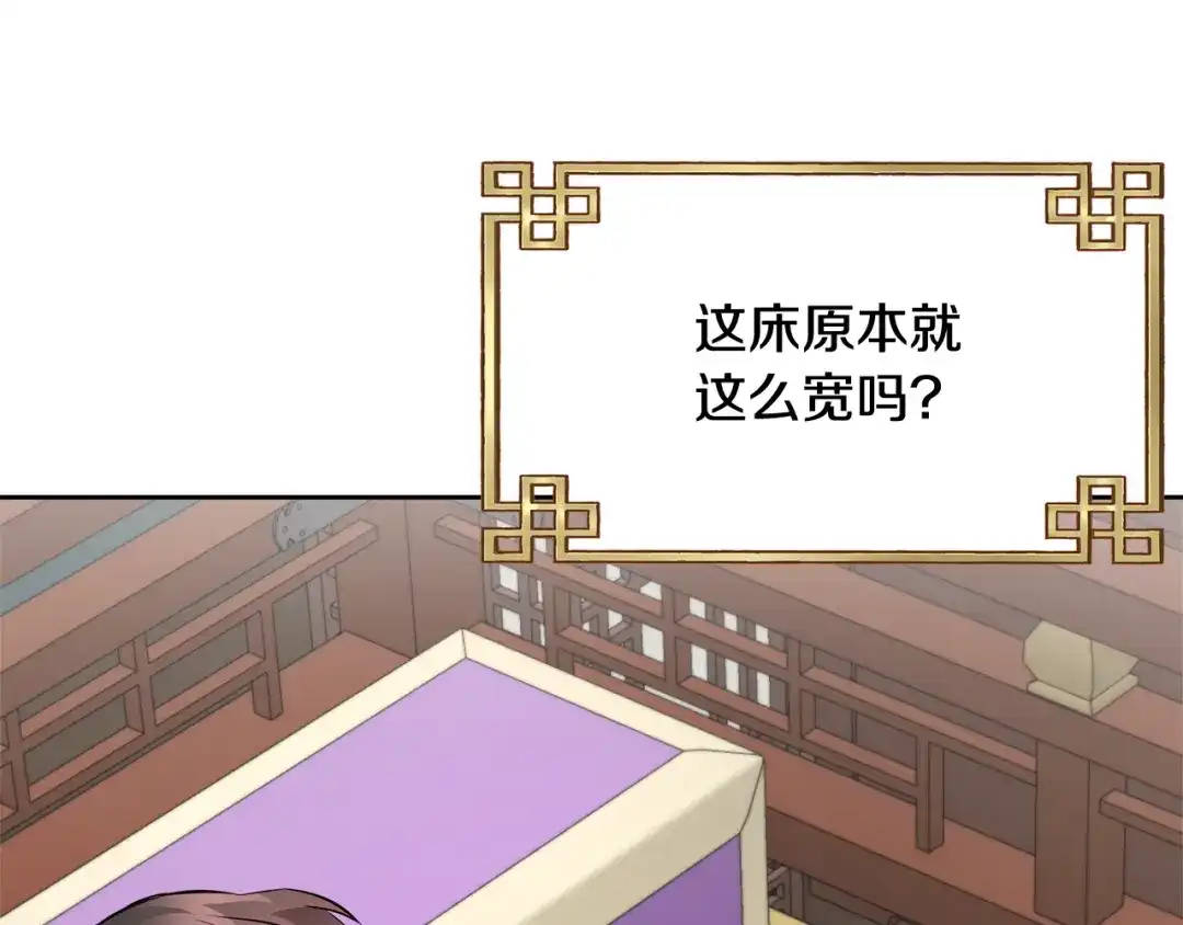 变成敌国皇帝的奴隶 第61话 想念 第114页