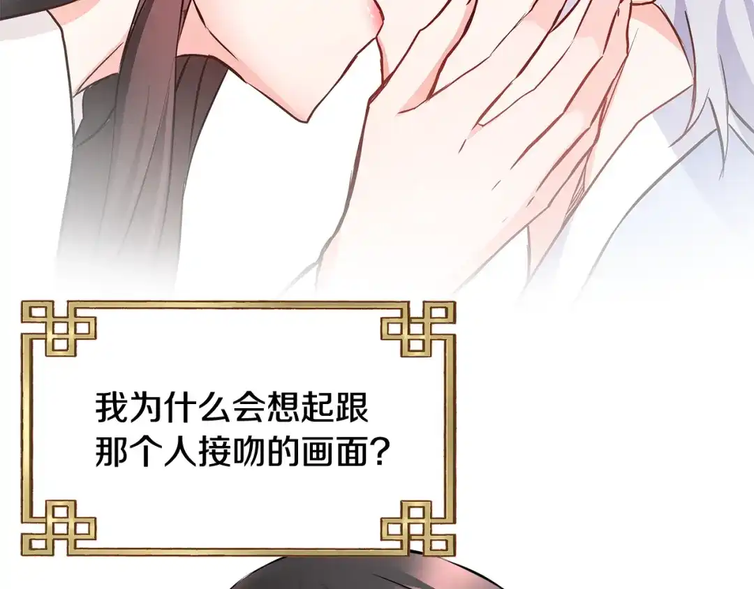 变成敌国皇帝的奴隶 第61话 想念 第117页