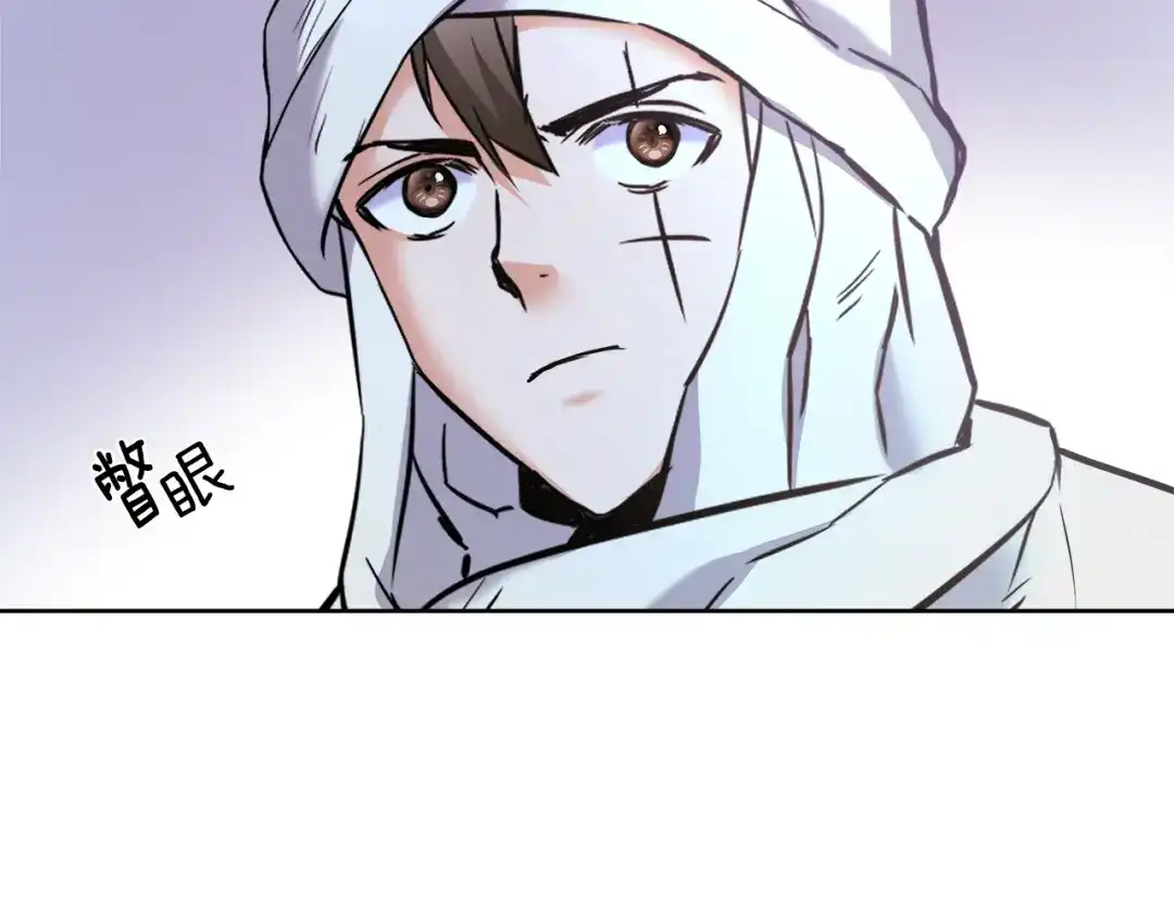 变成敌国皇帝的奴隶 第61话 想念 第9页