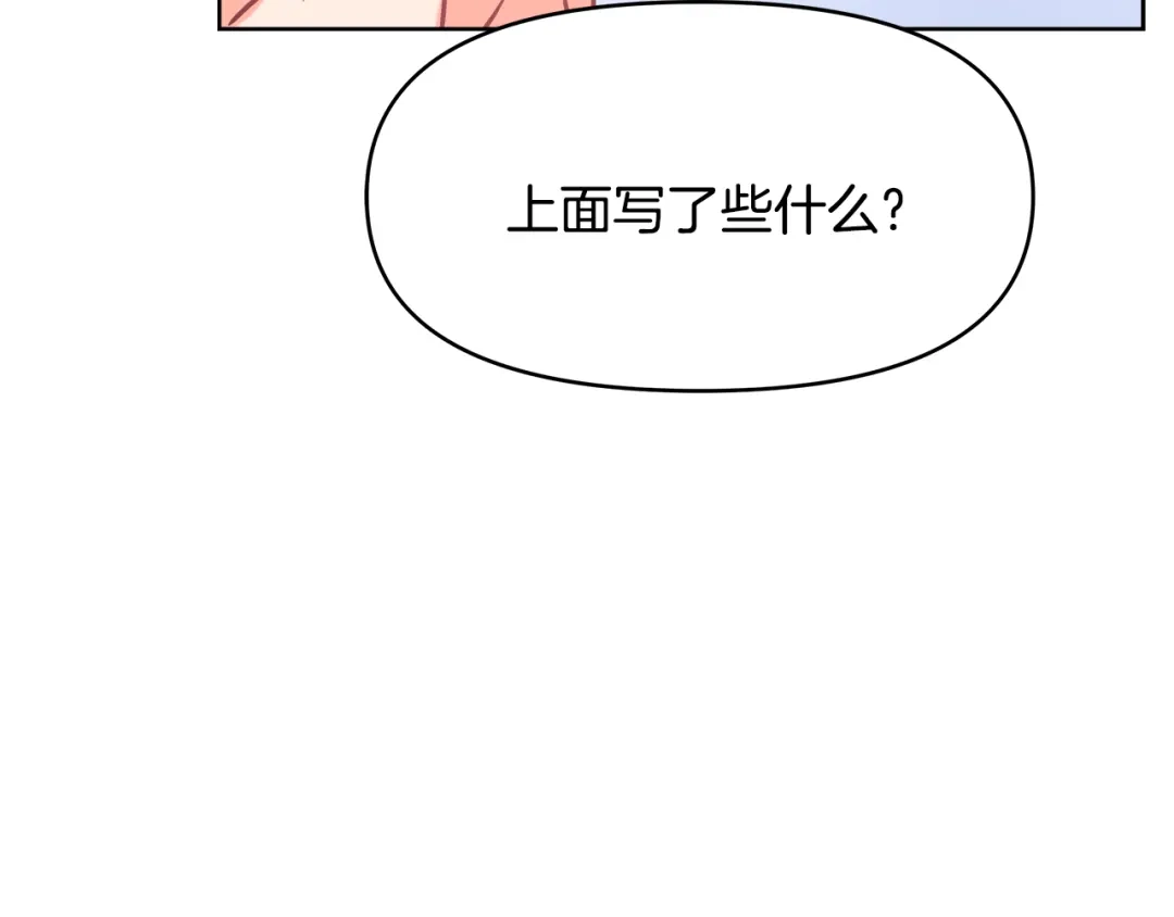 变成敌国皇帝的奴隶 第61话 想念 第145页