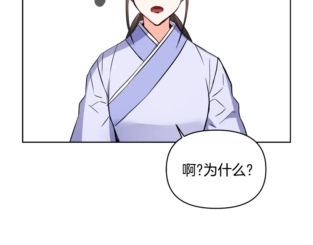 变成敌国皇帝的奴隶 第62话 正中下怀 第104页