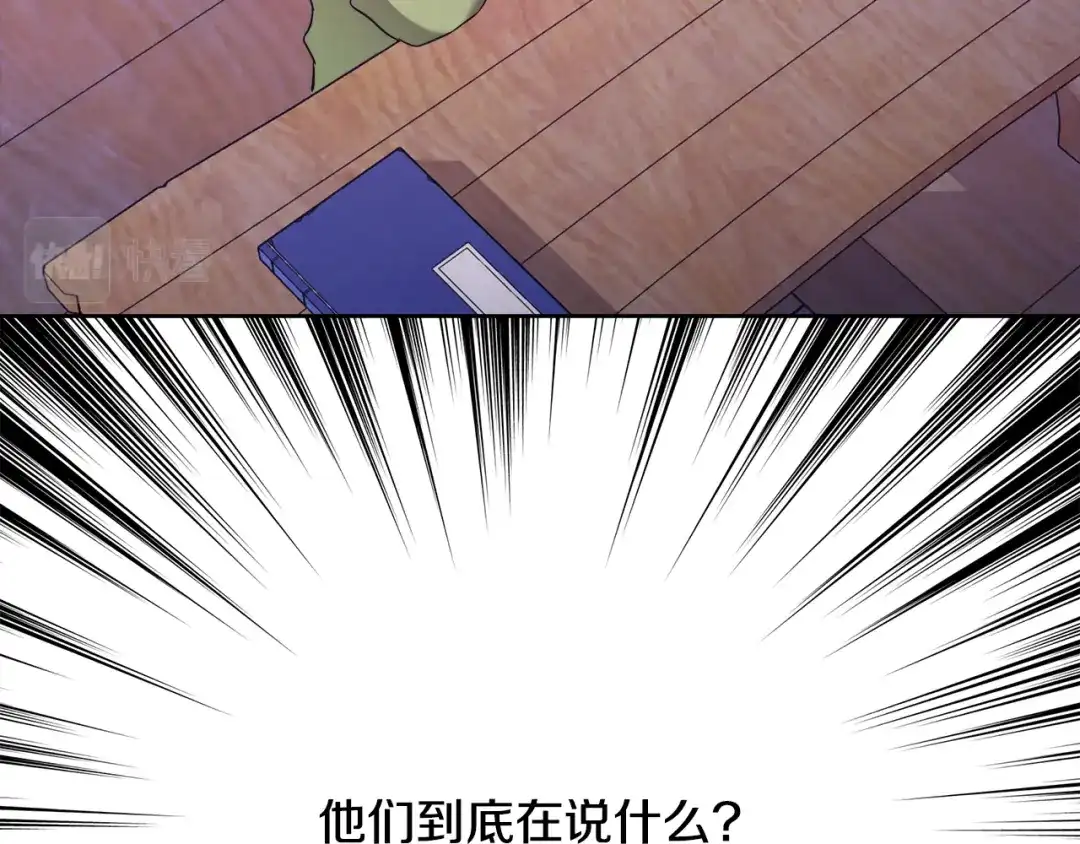 变成敌国皇帝的奴隶 第62话 正中下怀 第18页