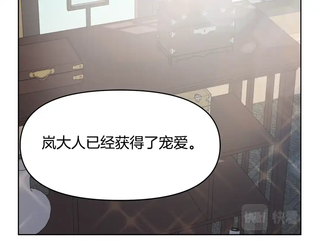 变成敌国皇帝的奴隶 第62话 正中下怀 第131页