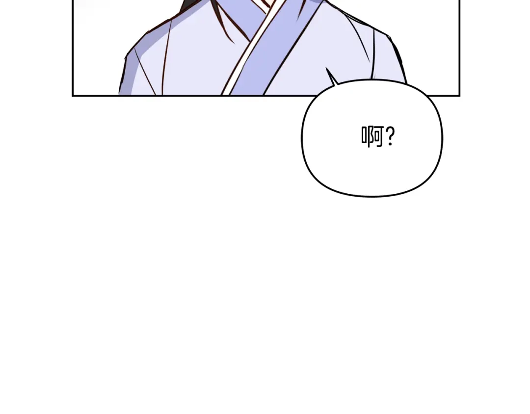 变成敌国皇帝的奴隶 第62话 正中下怀 第144页