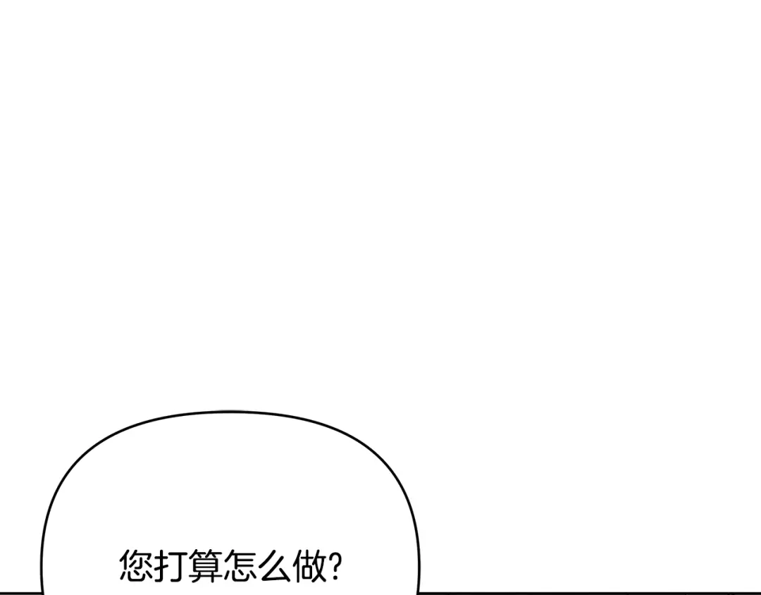 变成敌国皇帝的奴隶 第62话 正中下怀 第173页
