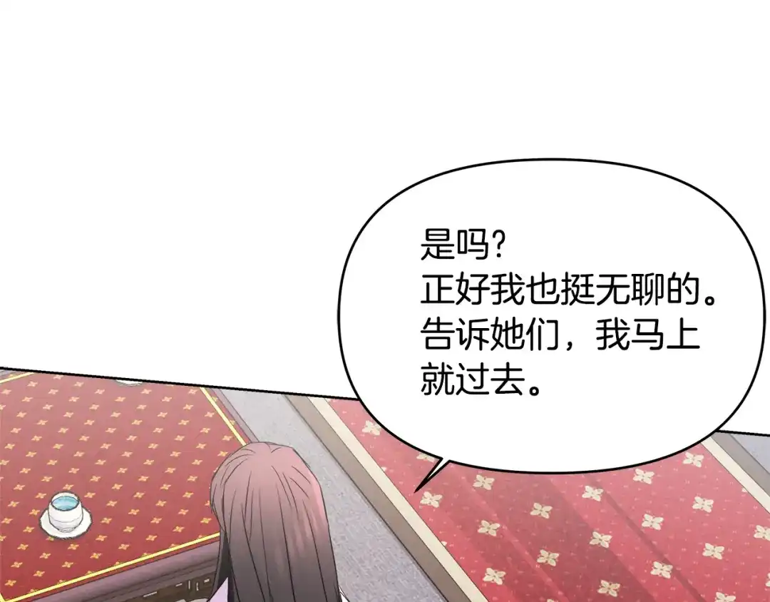 变成敌国皇帝的奴隶 第62话 正中下怀 第184页