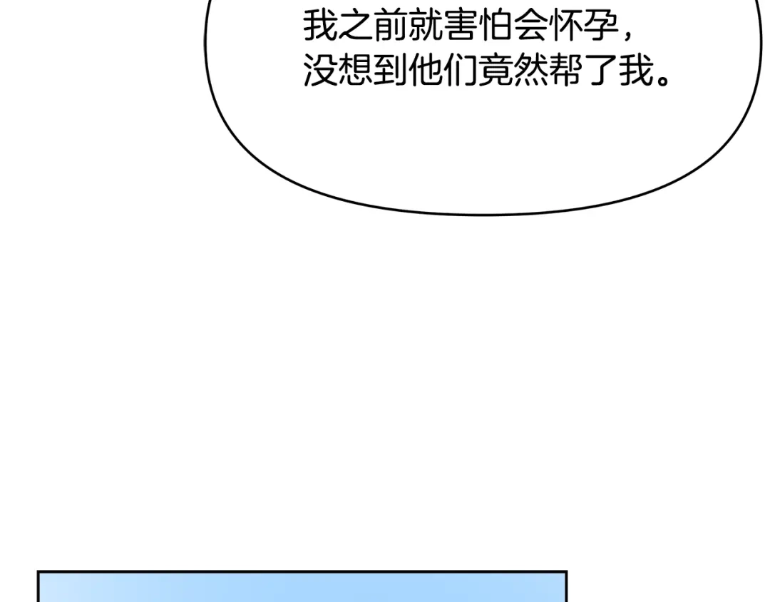 变成敌国皇帝的奴隶 第62话 正中下怀 第126页
