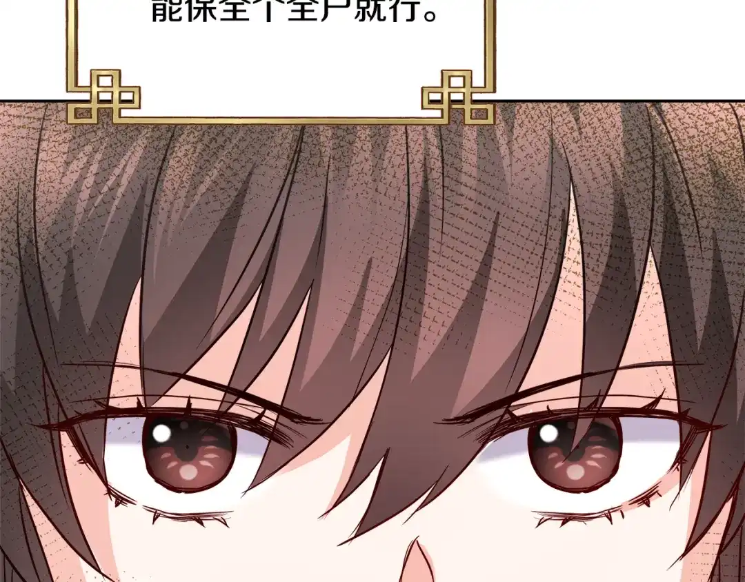 变成敌国皇帝的奴隶 第62话 正中下怀 第168页