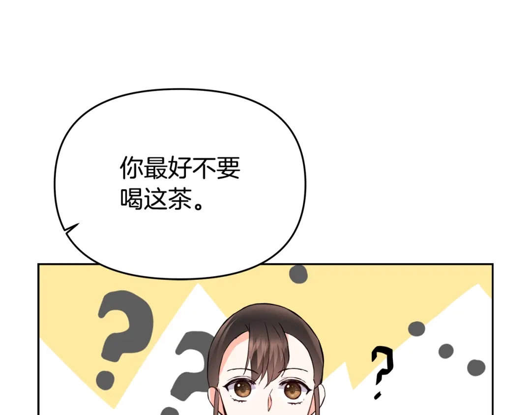 变成敌国皇帝的奴隶 第62话 正中下怀 第103页