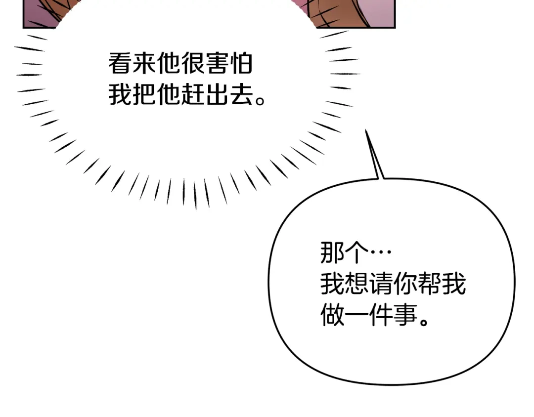 变成敌国皇帝的奴隶 第62话 正中下怀 第53页