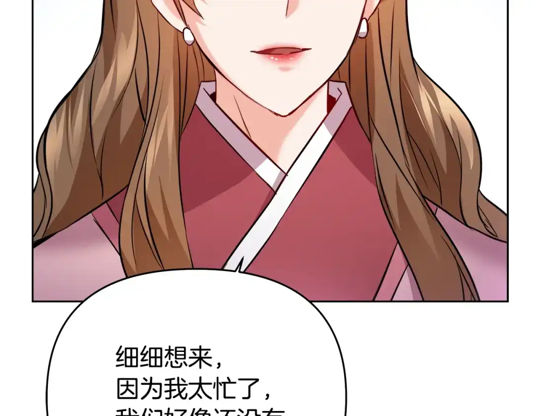 变成敌国皇帝的奴隶 第62话 正中下怀 第30页