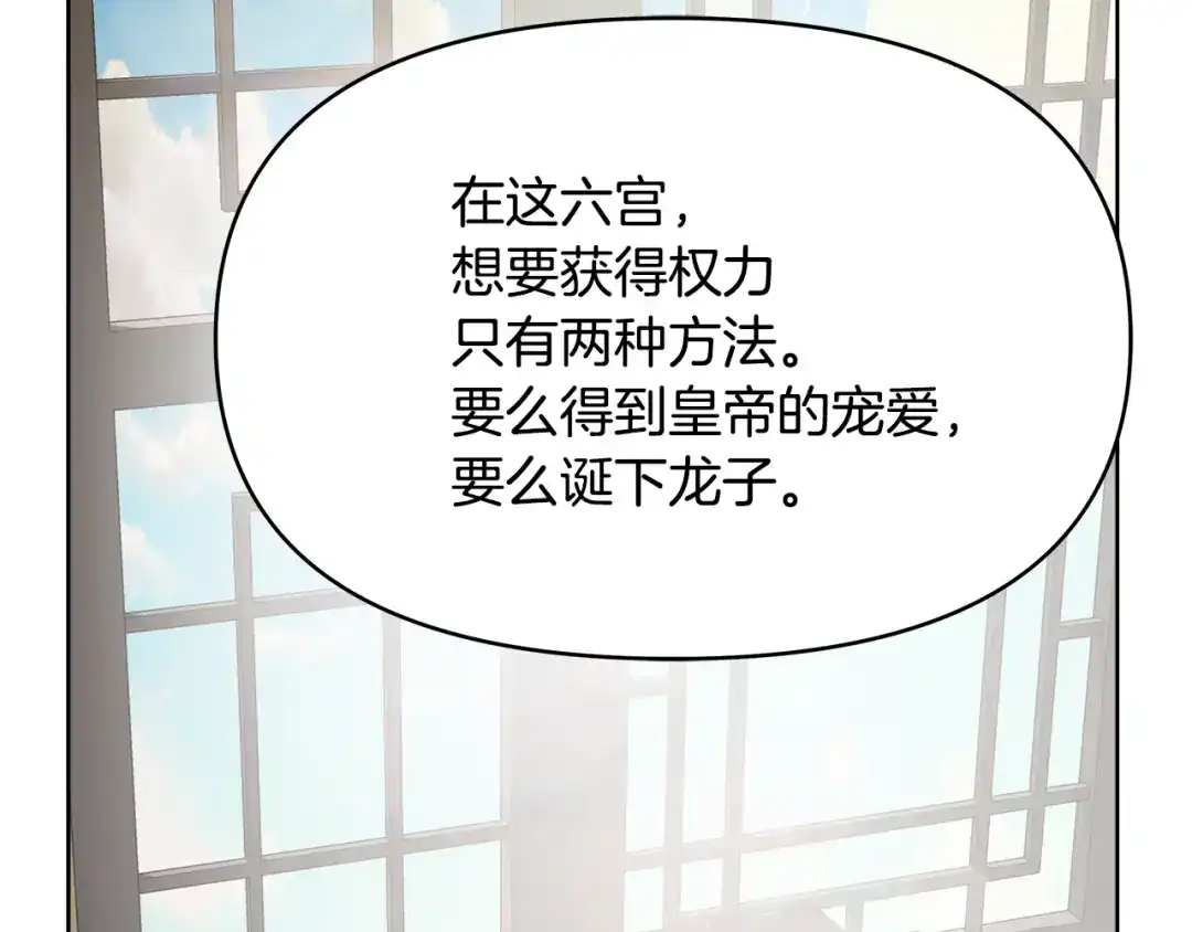变成敌国皇帝的奴隶 第62话 正中下怀 第130页