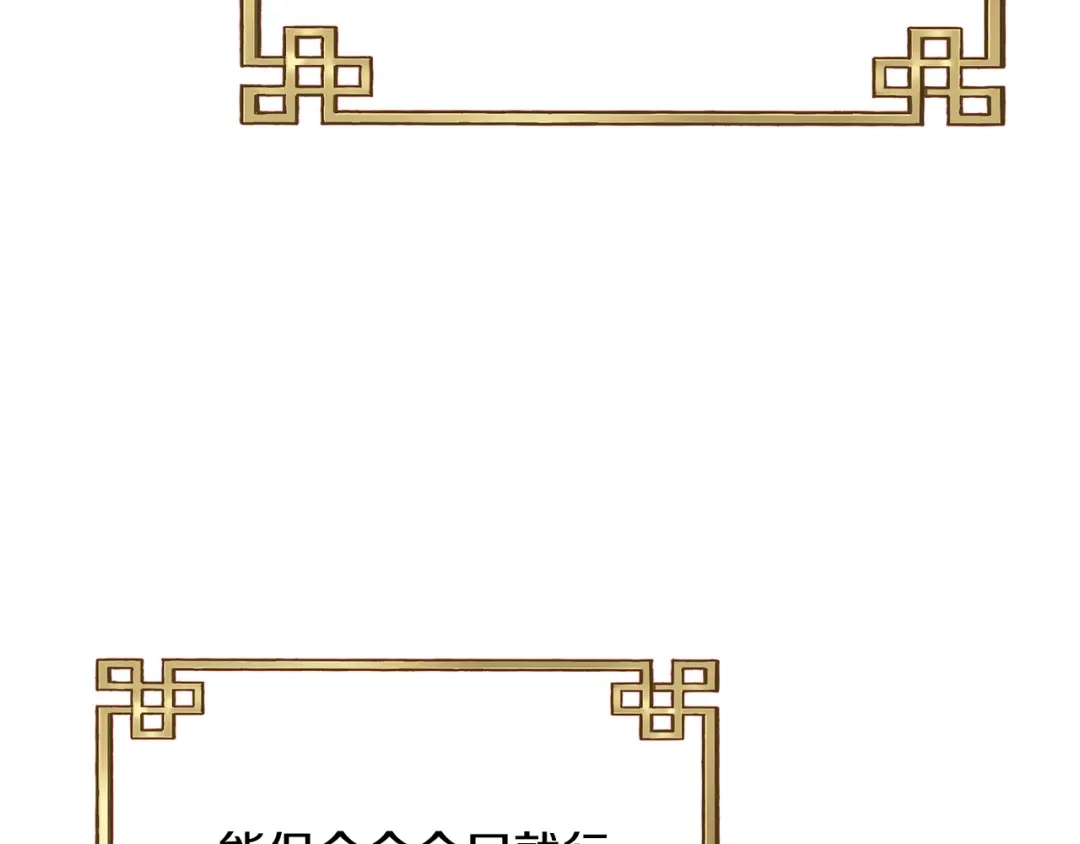 变成敌国皇帝的奴隶 第62话 正中下怀 第167页