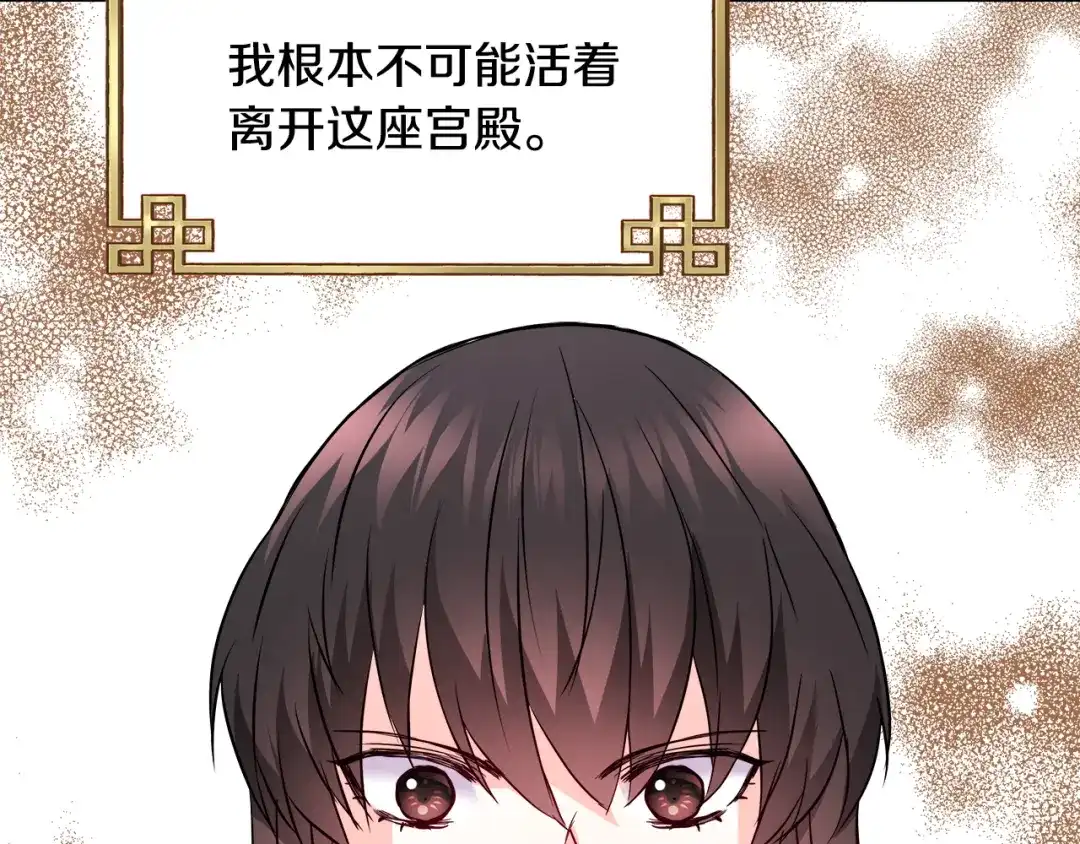 变成敌国皇帝的奴隶 第62话 正中下怀 第164页