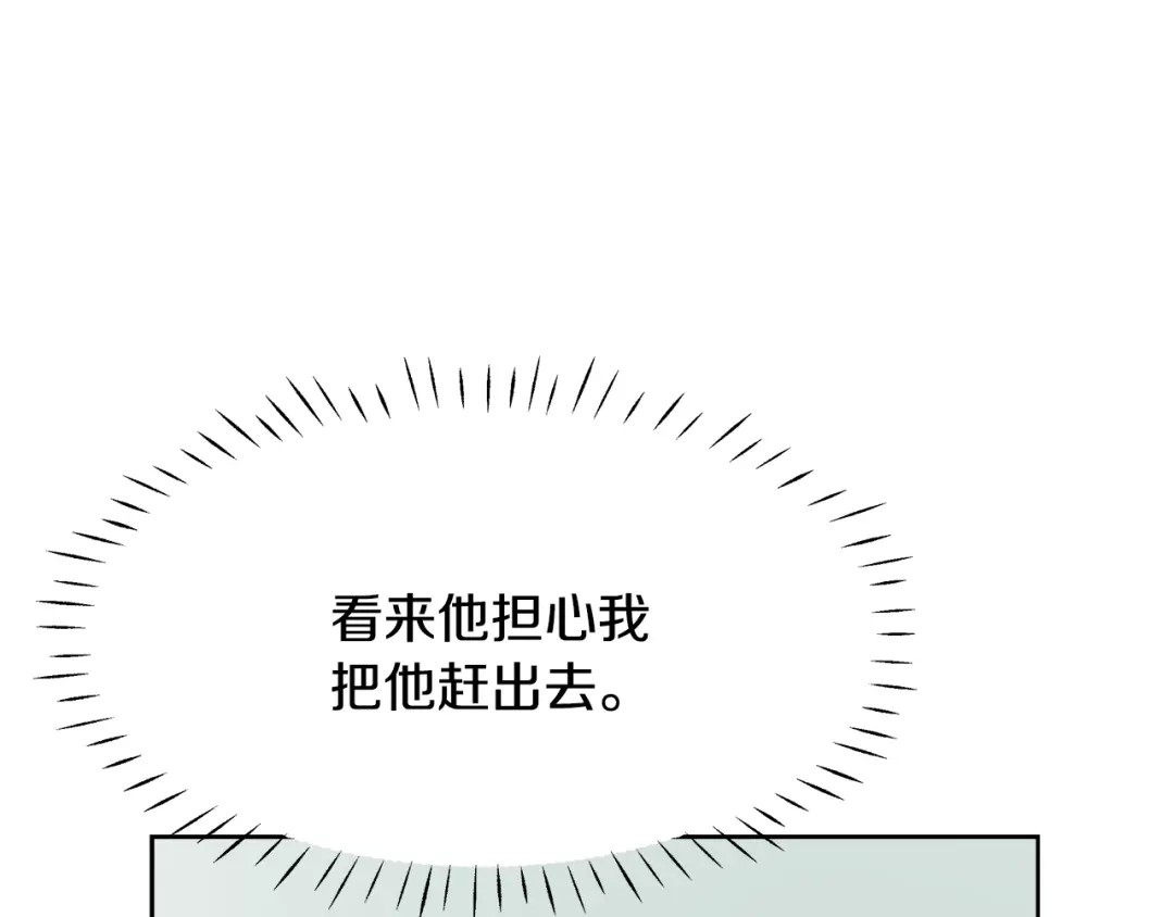 变成敌国皇帝的奴隶 第62话 正中下怀 第39页