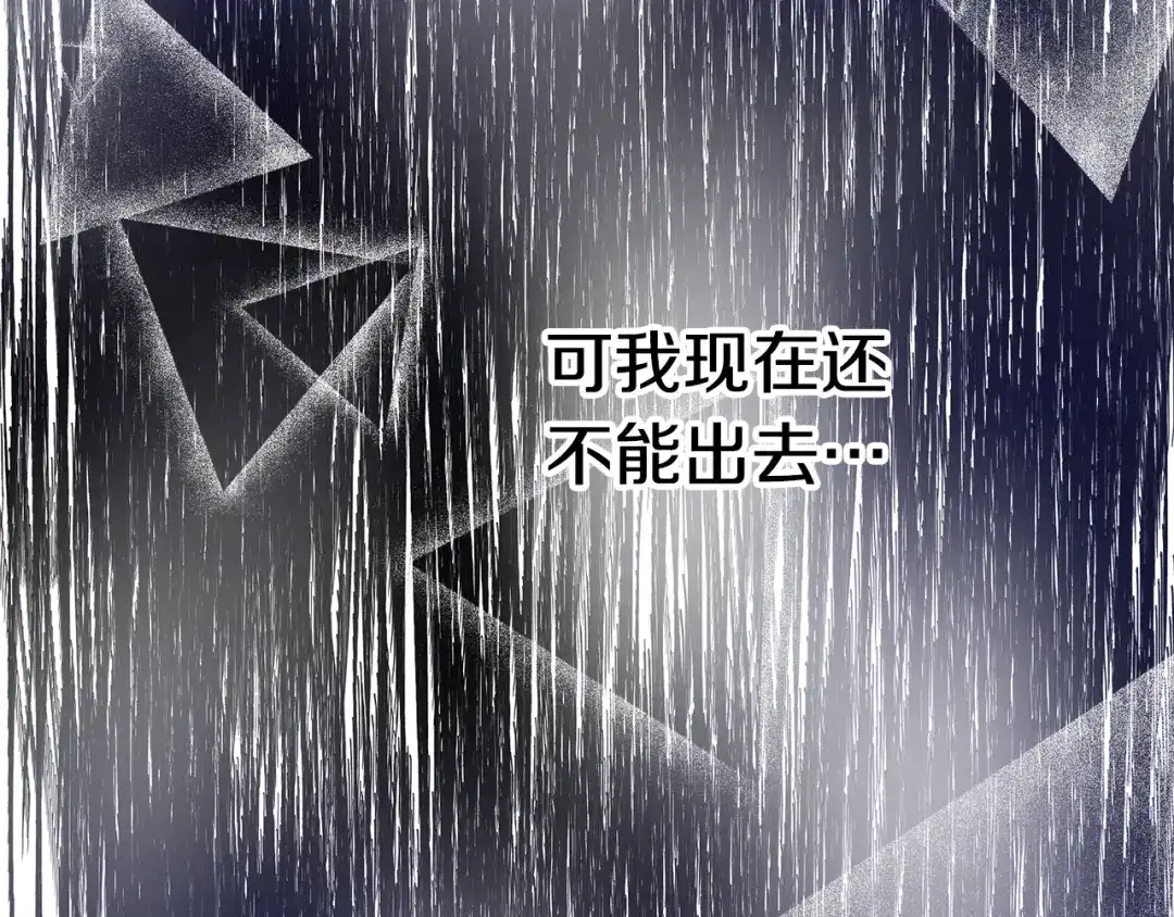 变成敌国皇帝的奴隶 第62话 正中下怀 第35页
