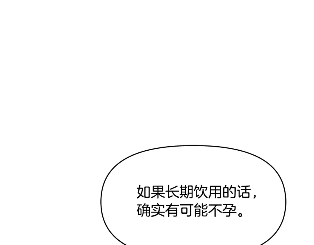 变成敌国皇帝的奴隶 第62话 正中下怀 第160页
