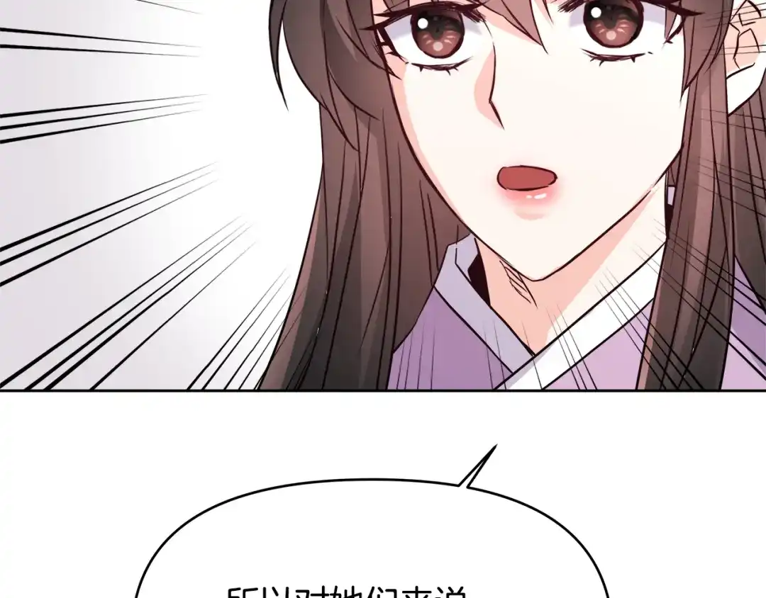 变成敌国皇帝的奴隶 第62话 正中下怀 第134页