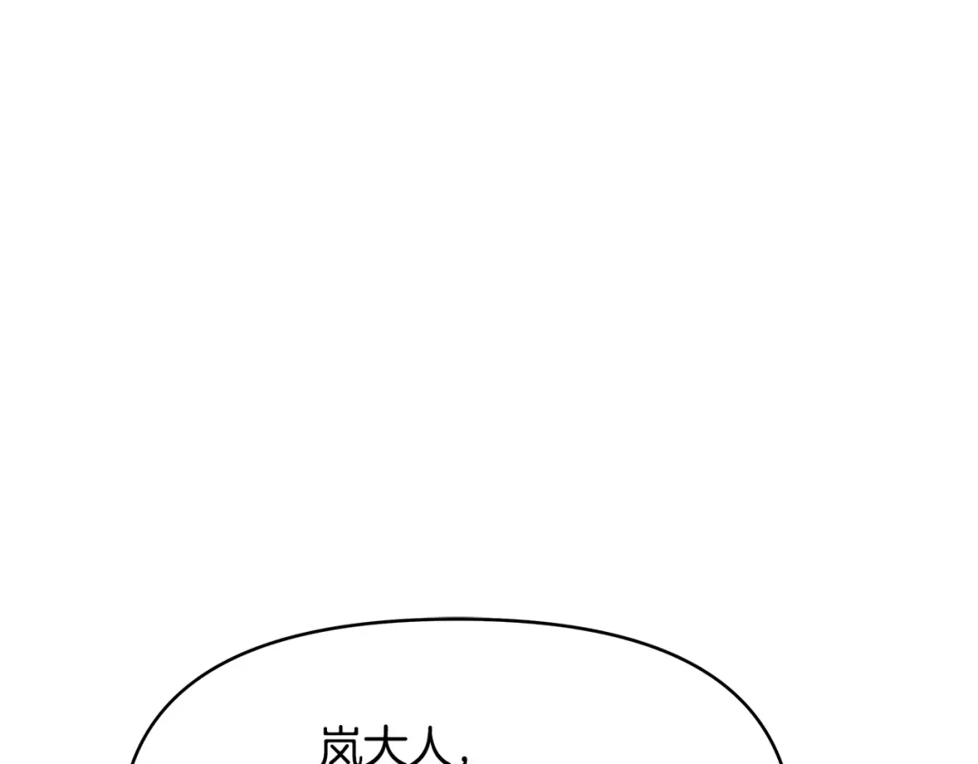 变成敌国皇帝的奴隶 第62话 正中下怀 第189页