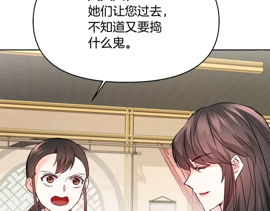 变成敌国皇帝的奴隶 第62话 正中下怀 第190页