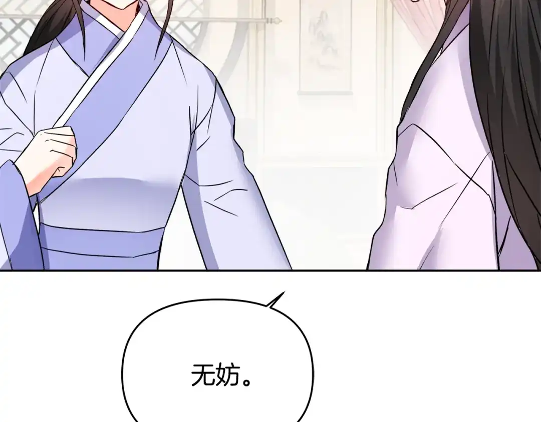 变成敌国皇帝的奴隶 第62话 正中下怀 第191页