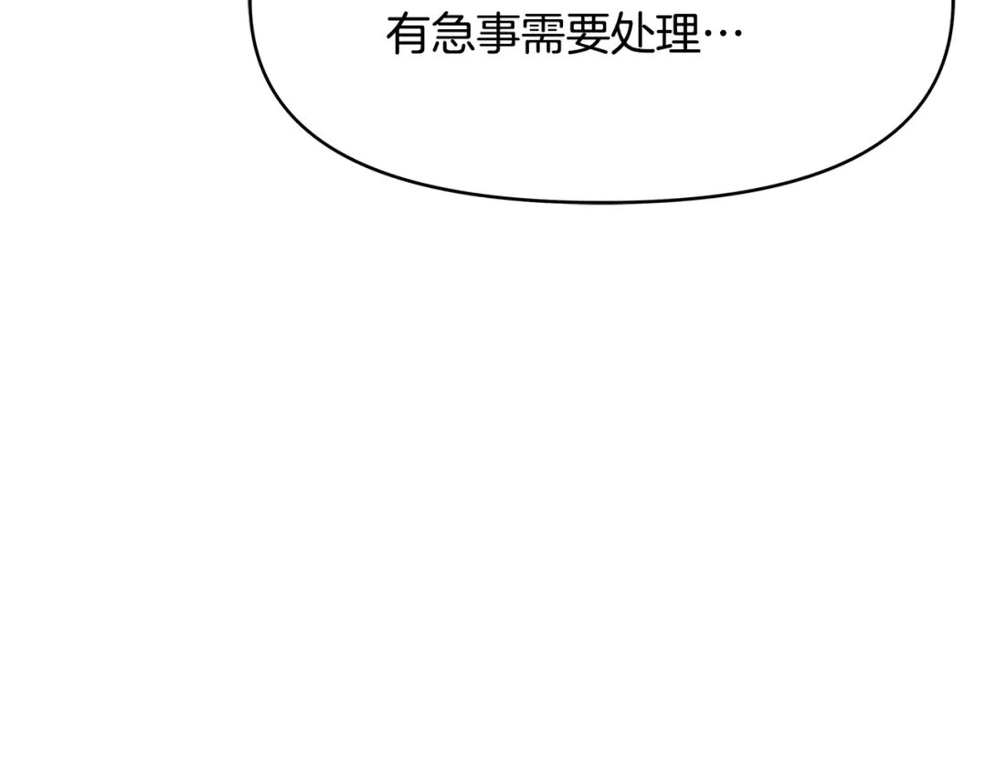 变成敌国皇帝的奴隶 第62话 正中下怀 第73页
