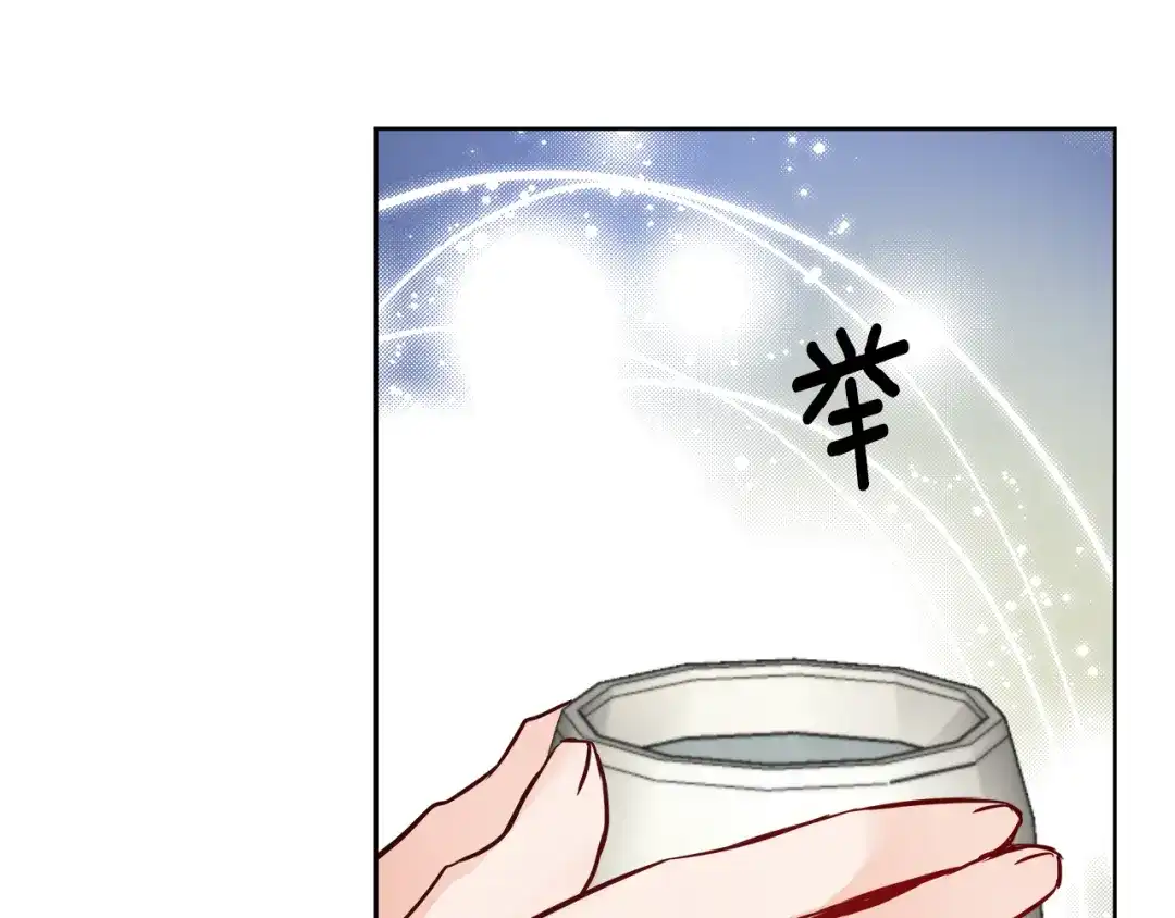变成敌国皇帝的奴隶 第62话 正中下怀 第59页