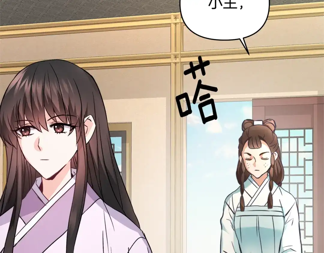 变成敌国皇帝的奴隶 第62话 正中下怀 第177页