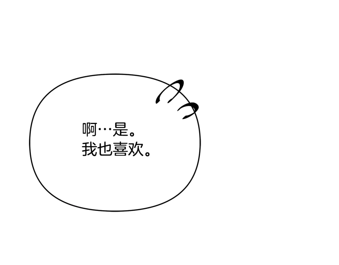 变成敌国皇帝的奴隶 第62话 正中下怀 第42页