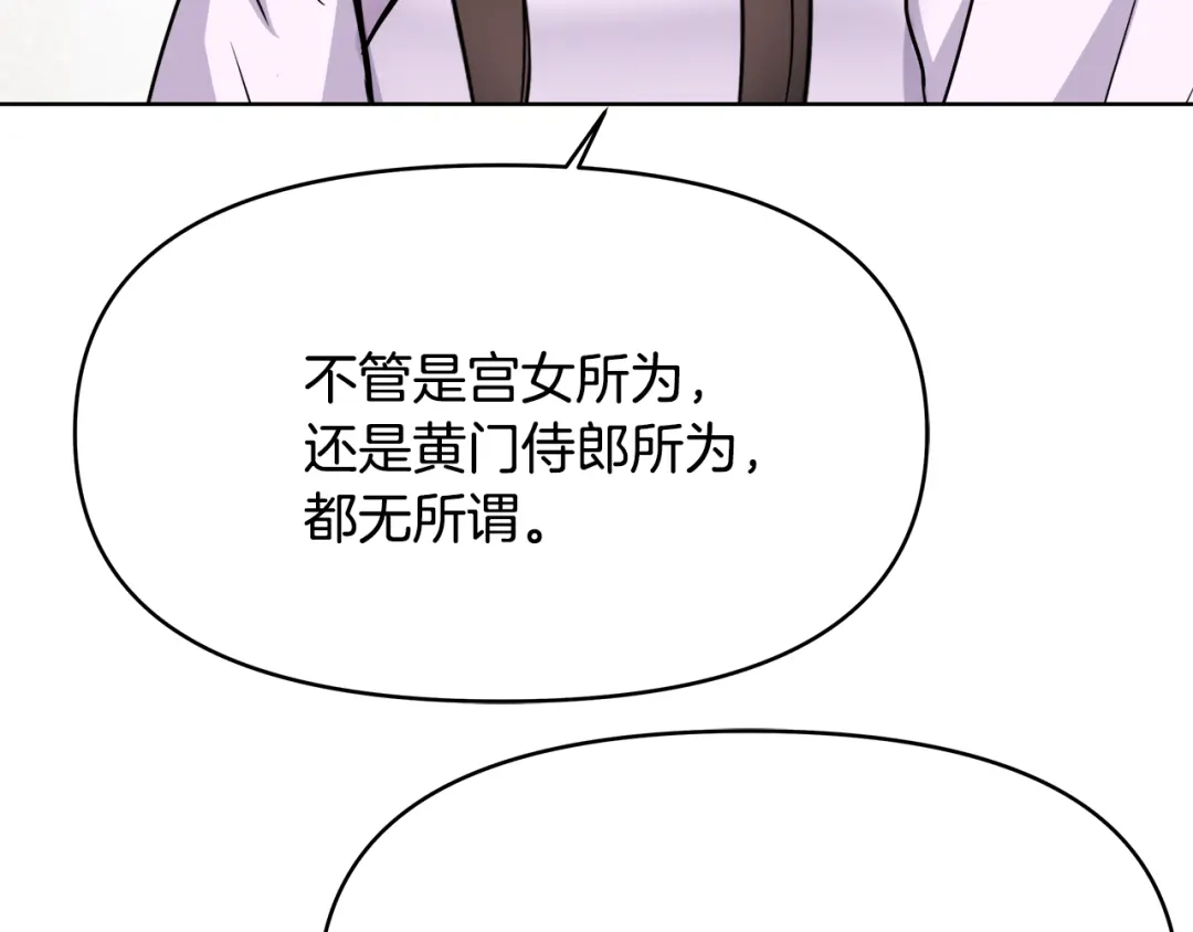 变成敌国皇帝的奴隶 第62话 正中下怀 第125页