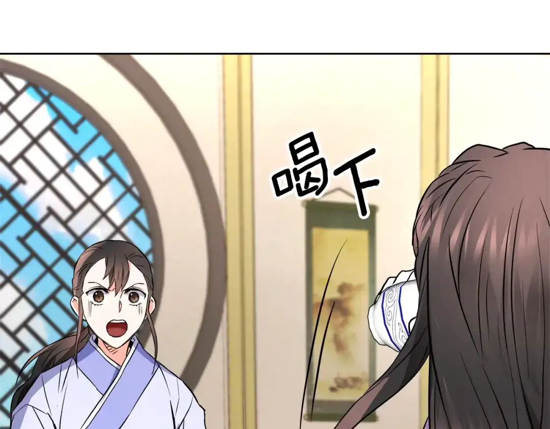 变成敌国皇帝的奴隶 第62话 正中下怀 第118页
