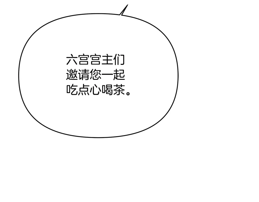 变成敌国皇帝的奴隶 第62话 正中下怀 第181页