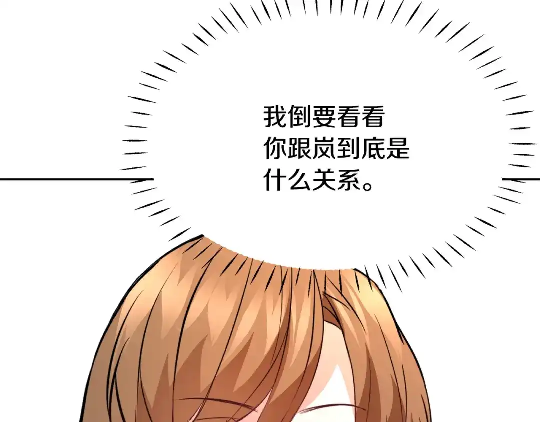 变成敌国皇帝的奴隶 第62话 正中下怀 第88页